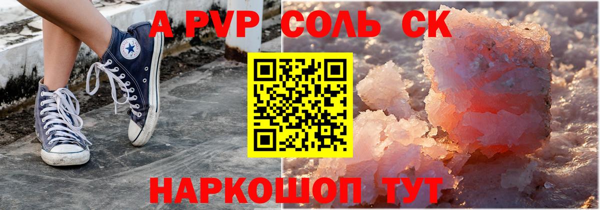 Alpha-PVP Crystall  Alpha PVP VHQ  Минусинск  Вход с VPN  Alfa_PVP Crystall 