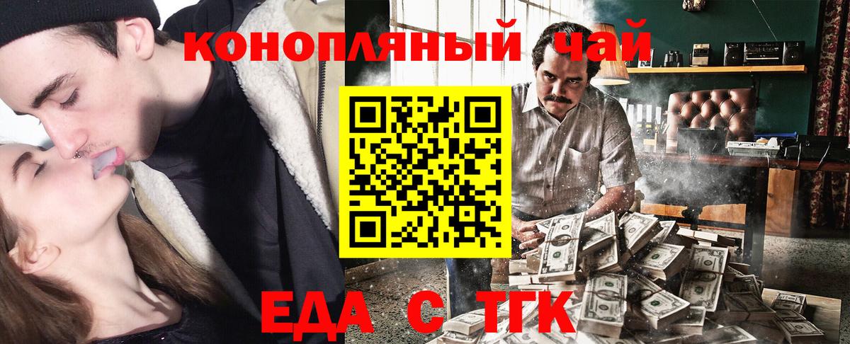 Canna-Cookies марихуана  Вход с VPN  Минусинск 