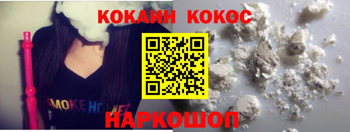 Кокаин 98%  COCAIN 99%  Минусинск  Вход с VPN 