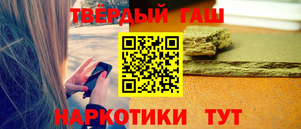 ГАШ  ГАШ 40% ТГК  Вход с VPN  Минусинск  Гашиш убойный 