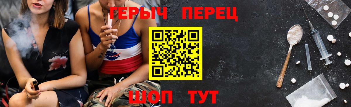 Героин Heroin  Вход с VPN  ГЕРОИН  Минусинск 