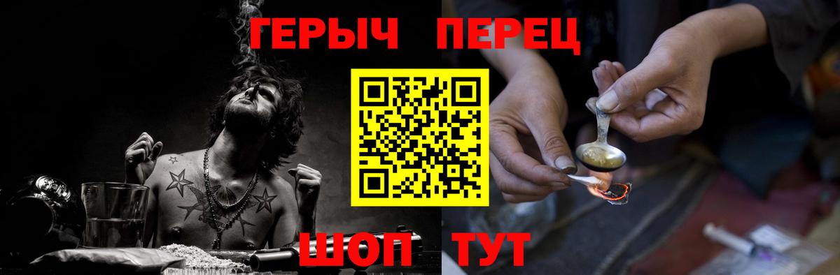 Героин белый Минусинск