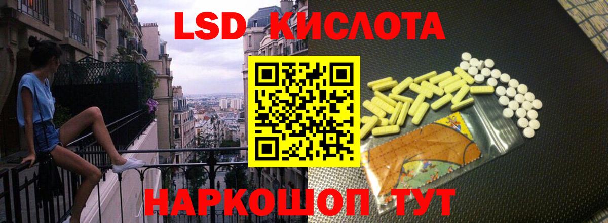 LSD-25 экстази кислота Минусинск