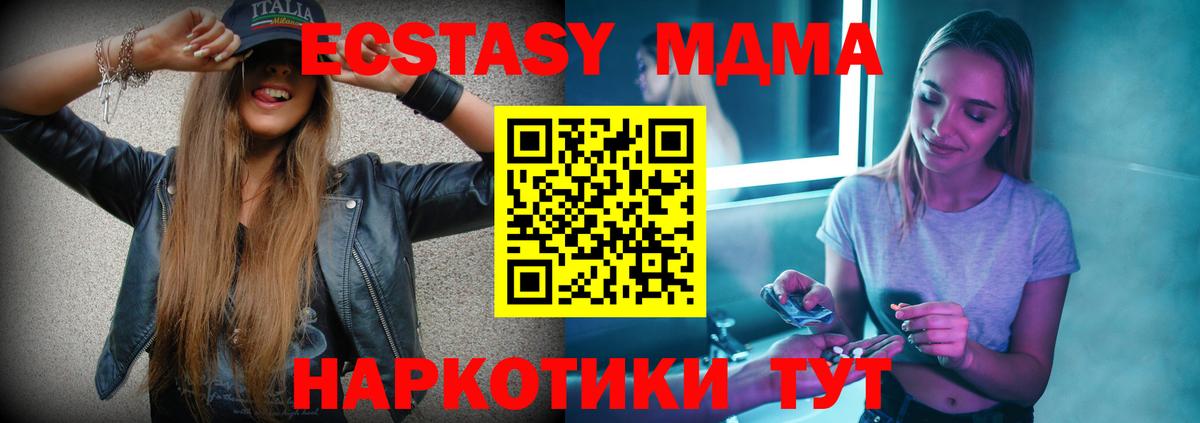 Минусинск  МДМА кристаллы  МДМА  Вход с VPN 