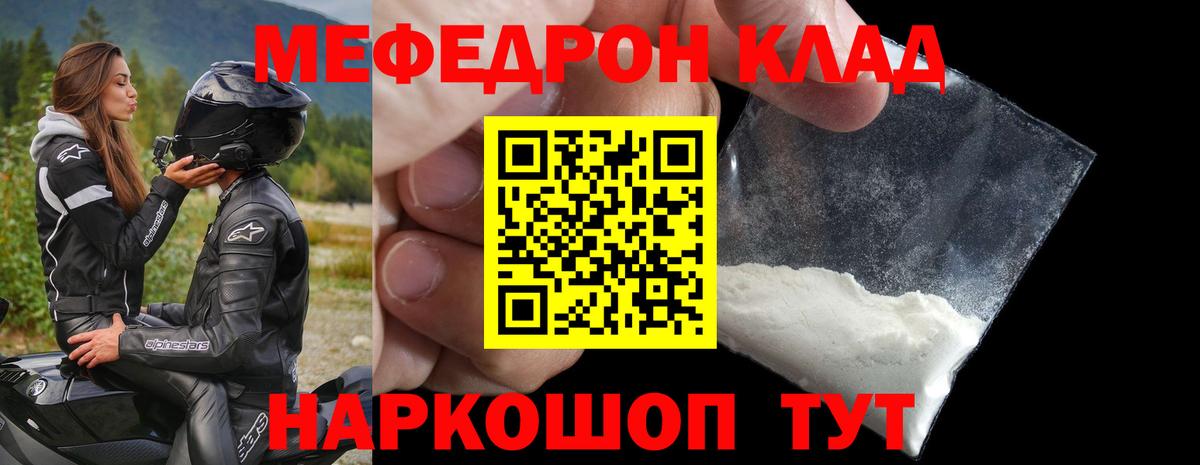 МЕФ  Минусинск