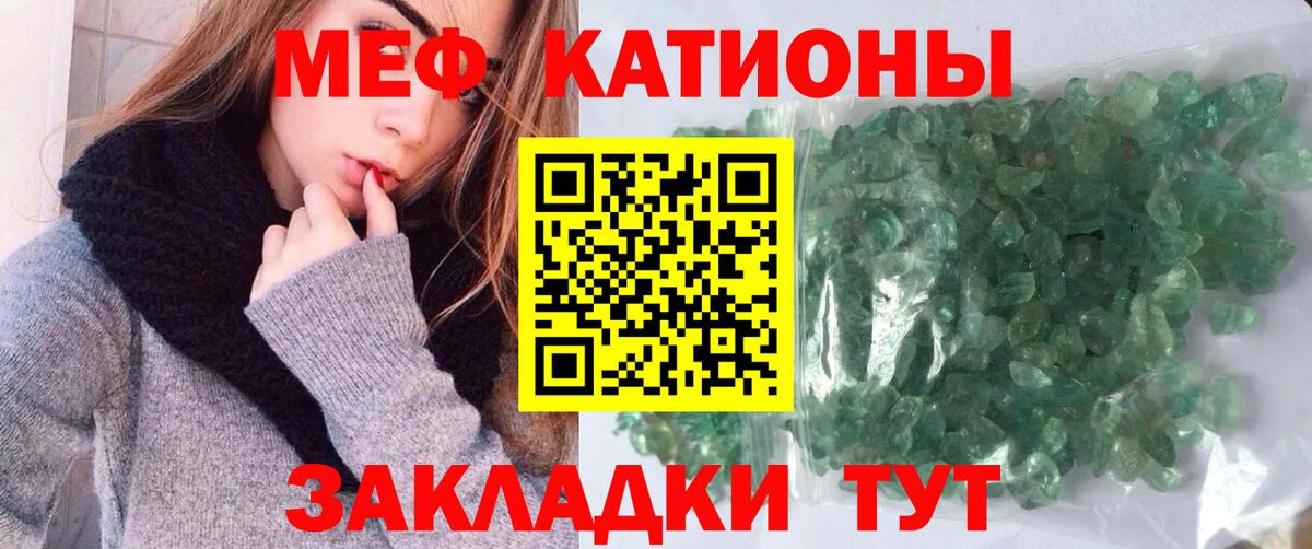 МЕФ mephedrone  МЯУ-МЯУ  Мефедрон мяу мяу  Минусинск  Меф  Вход с VPN 