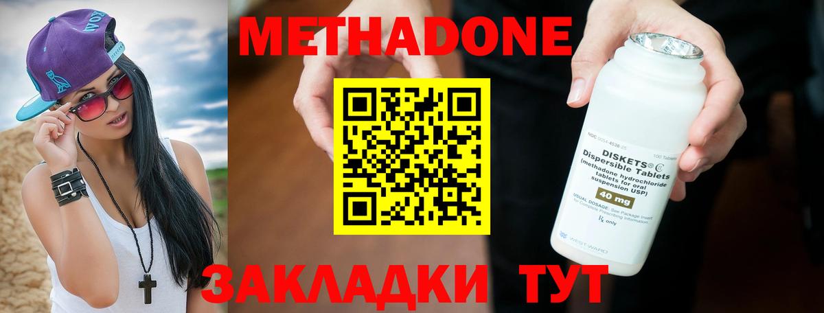 Минусинск  мега ссылка  Вход с VPN  Метадон мёд 