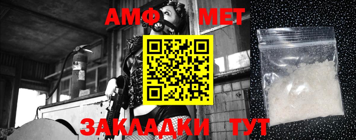 МЕТАМФЕТАМИН  Вход с VPN  Минусинск  Метамфетамин витя 