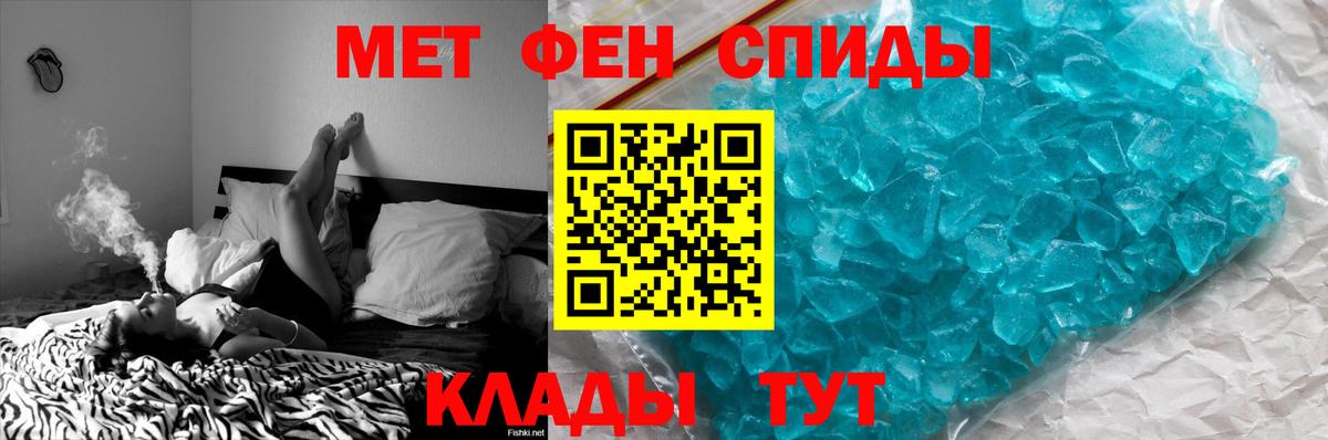 МЕТАМФЕТАМИН винт Минусинск