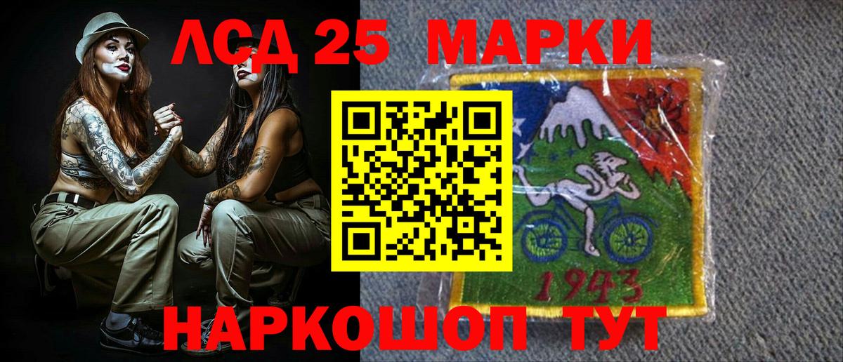Минусинск  Марки 25I-NBOMe 1500мкг  Вход с VPN 