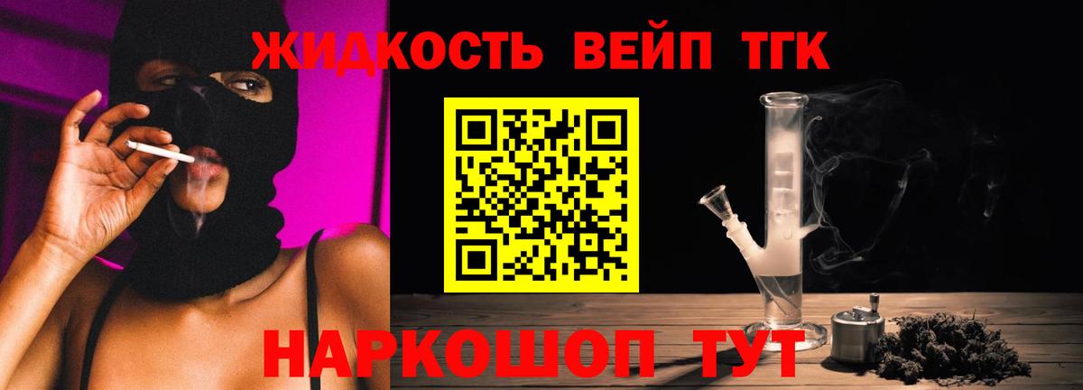 Дистиллят ТГК THC oil Минусинск
