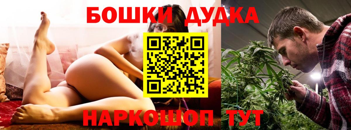 Минусинск  МАРИХУАНА OG Kush  Конопля сатива  Марихуана ГИДРОПОН  Вход с VPN 